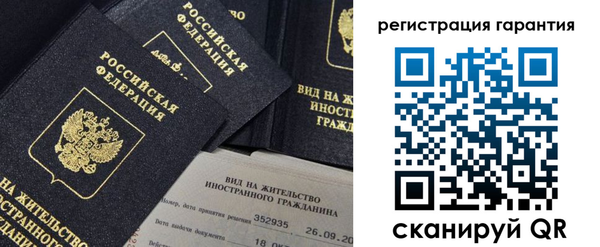 прописка поиск в Североморске