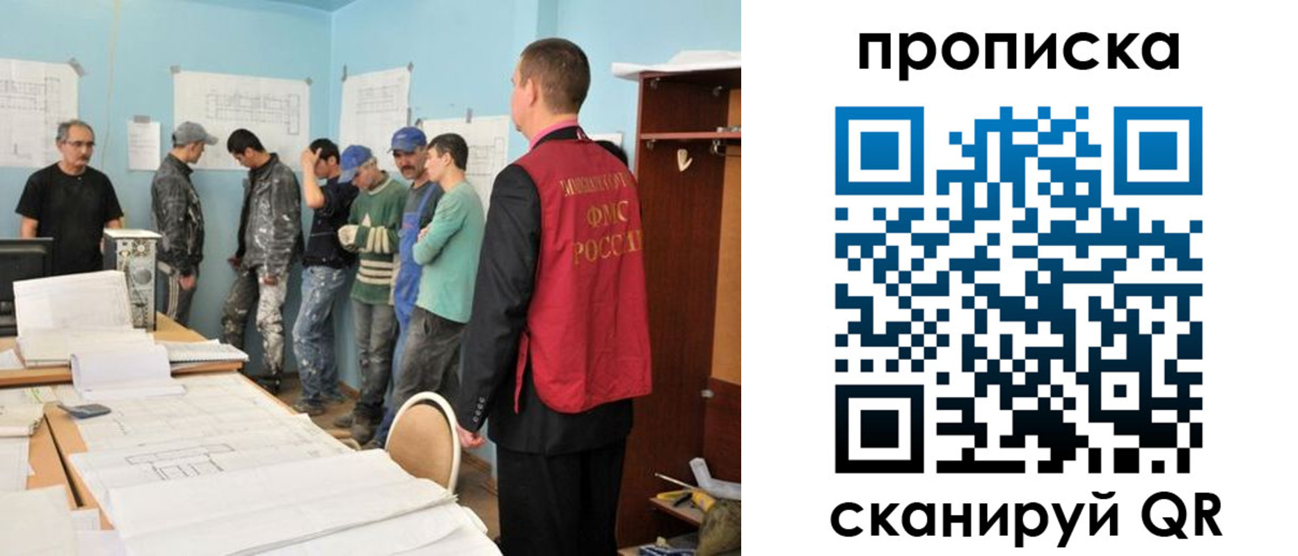 прописка в квартире в Североморске