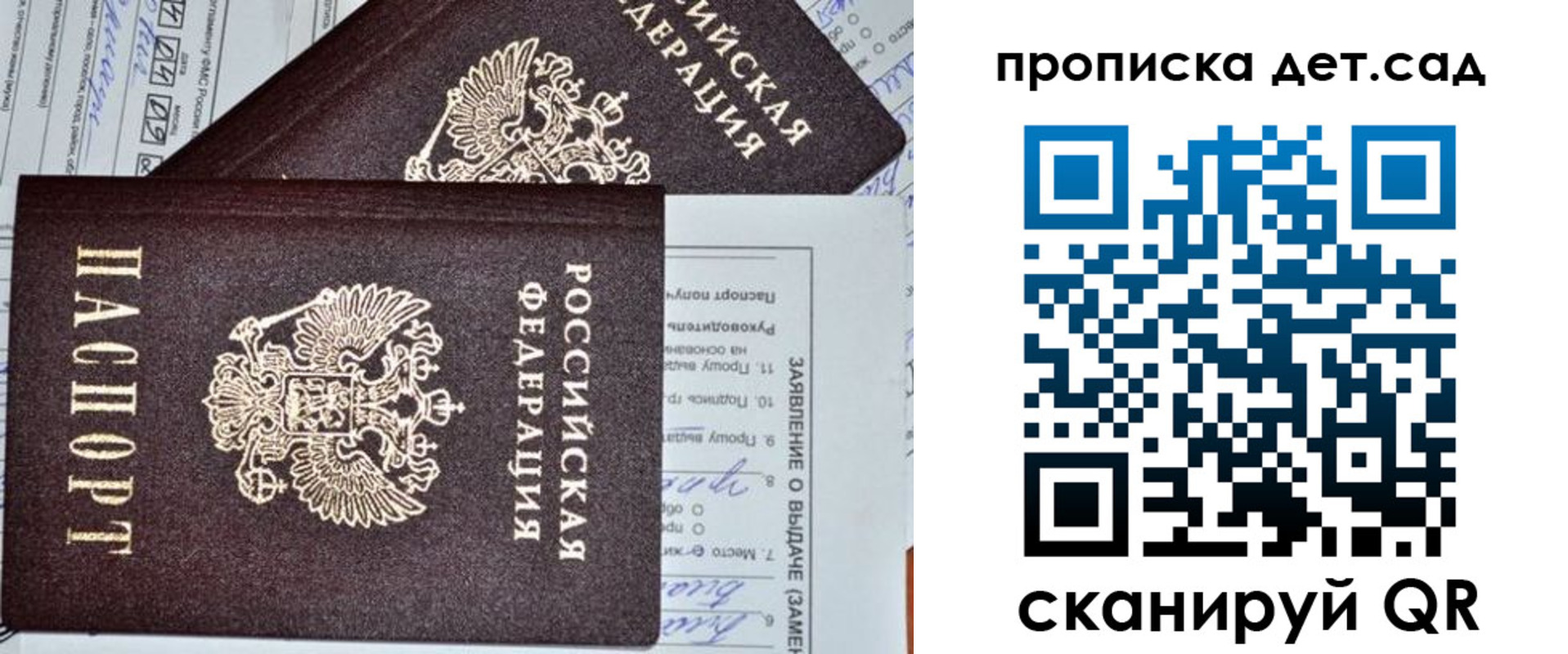 прописка регистрация в Североморске