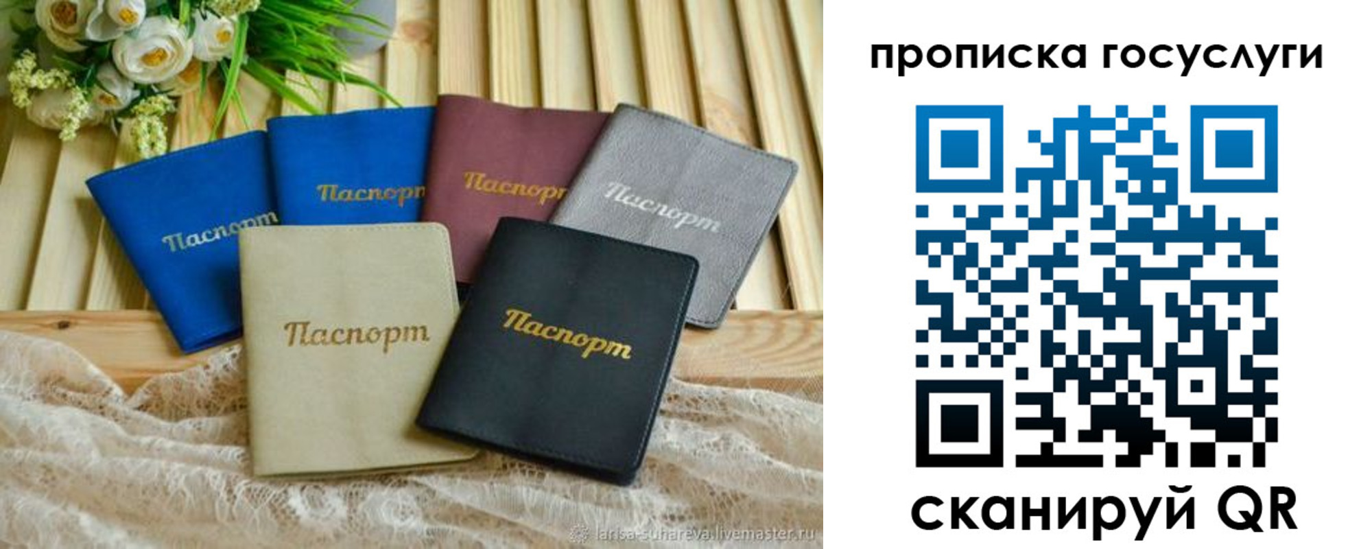 регистрация в Североморске