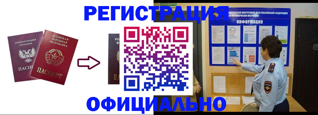 где прописаться в Североморске