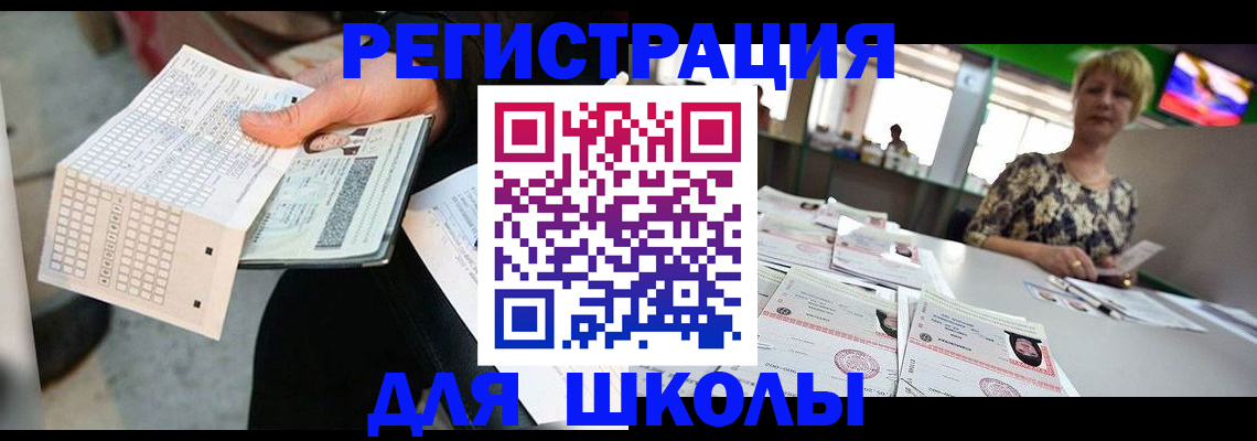 прописка в Североморске