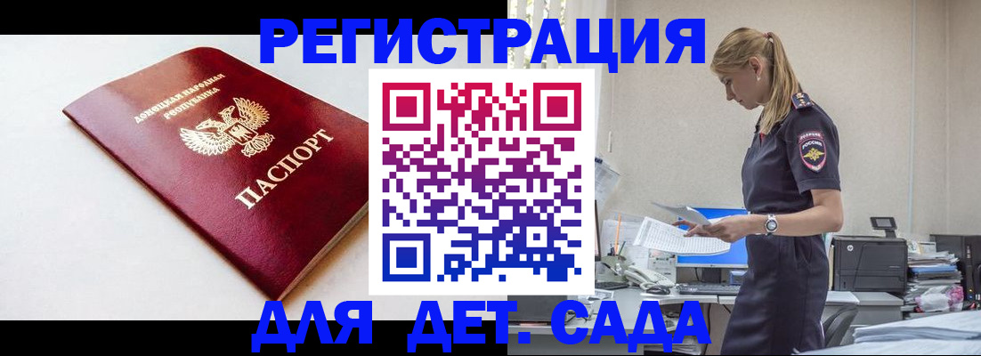 временная регистрация в Североморске