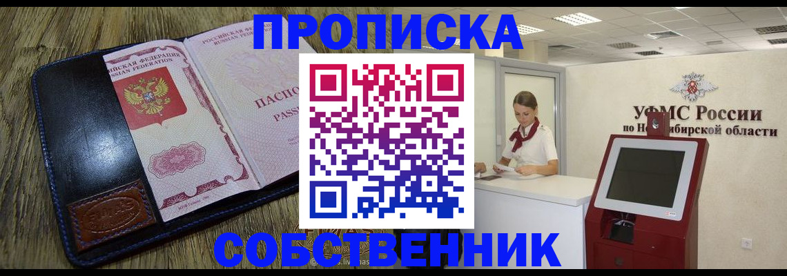 прописка гарантия в Североморске